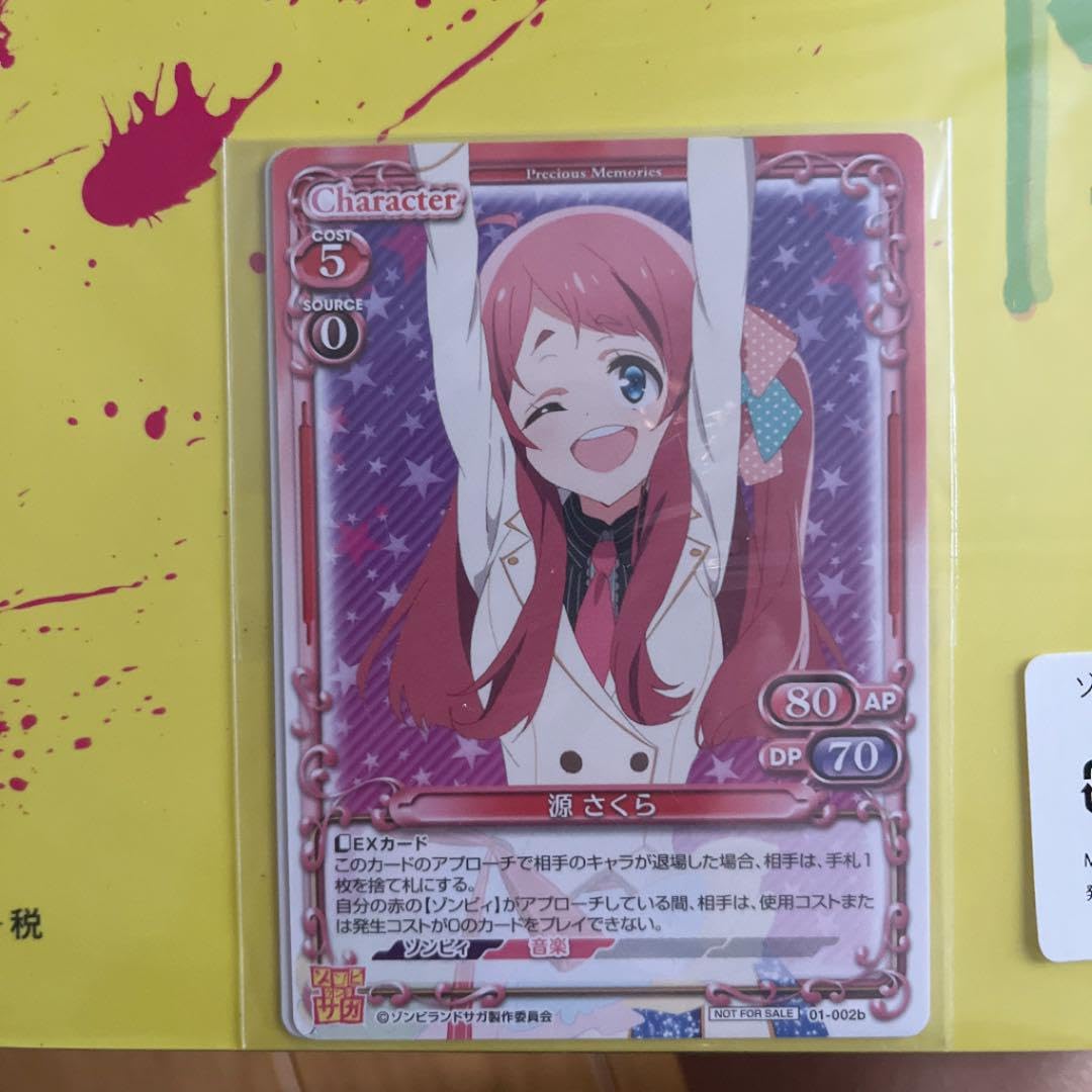 Amazon.co.jp: ゾンビランドサガ セカンドファンブック 特典カード付き